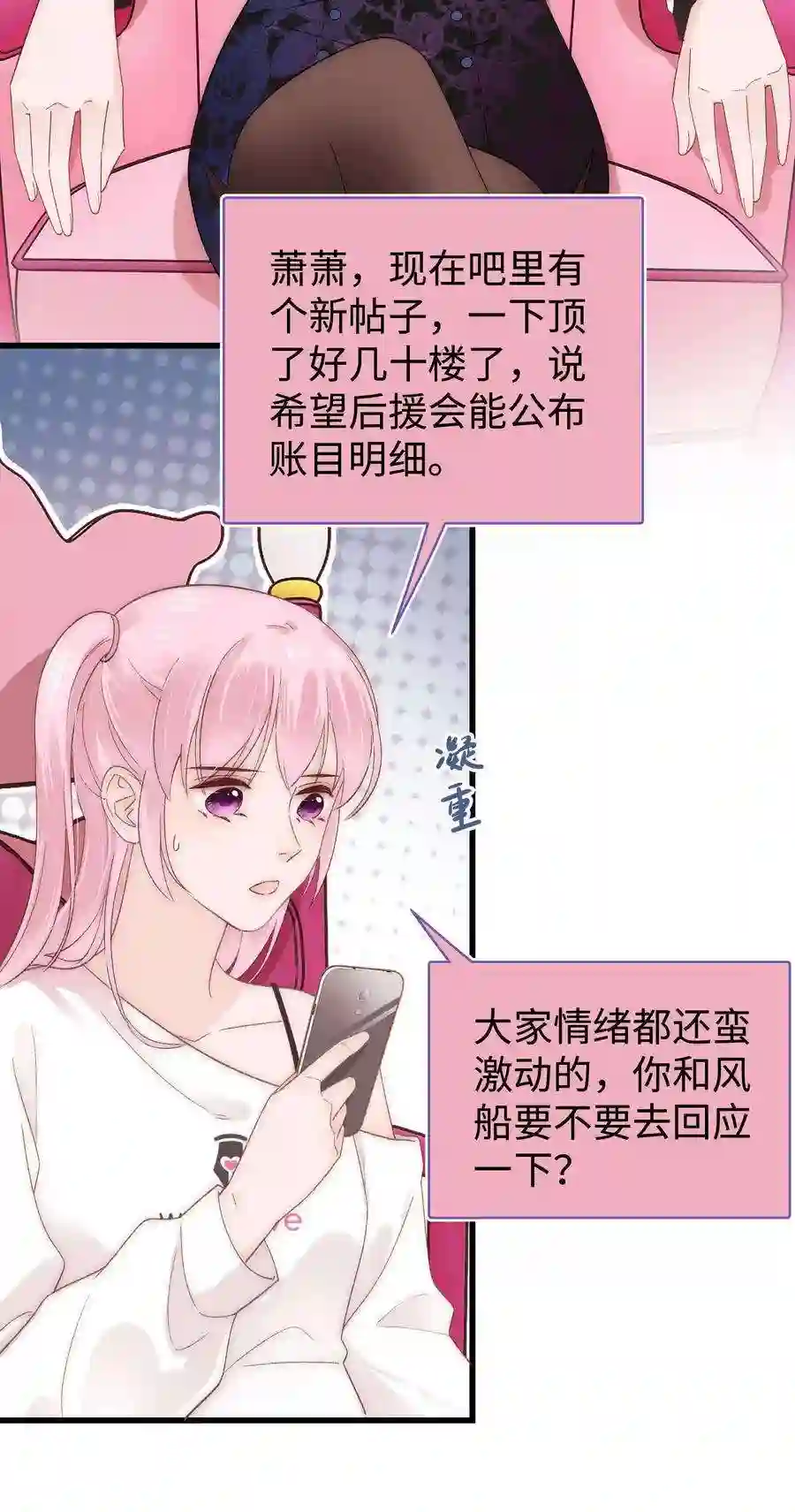 职业粉丝020 深藏功与名