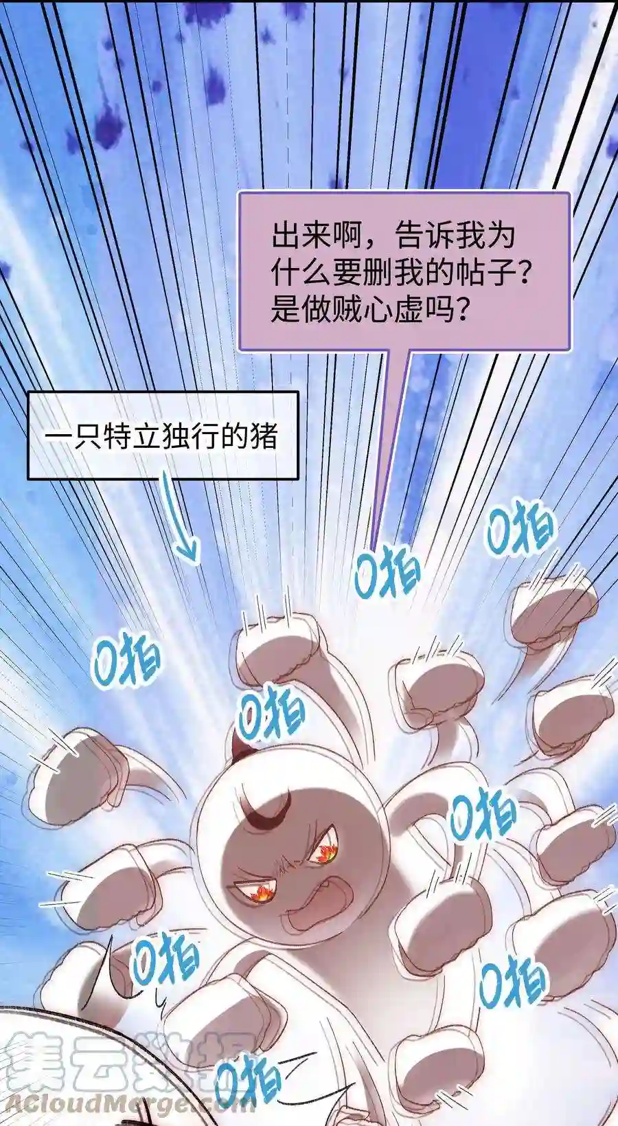 职业粉丝020 深藏功与名