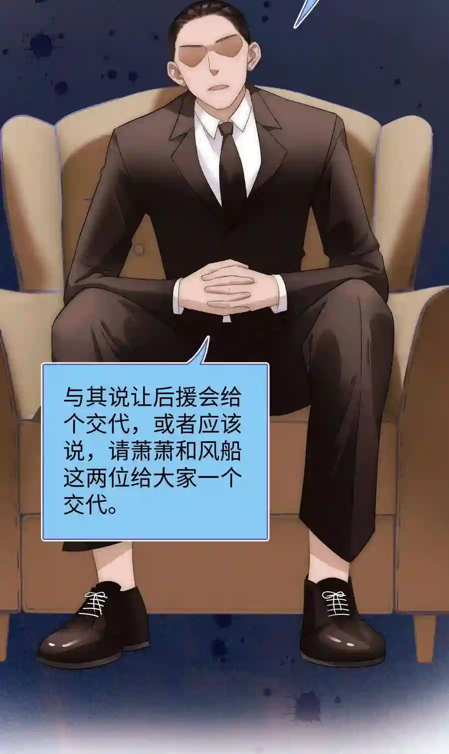 职业粉丝020 深藏功与名