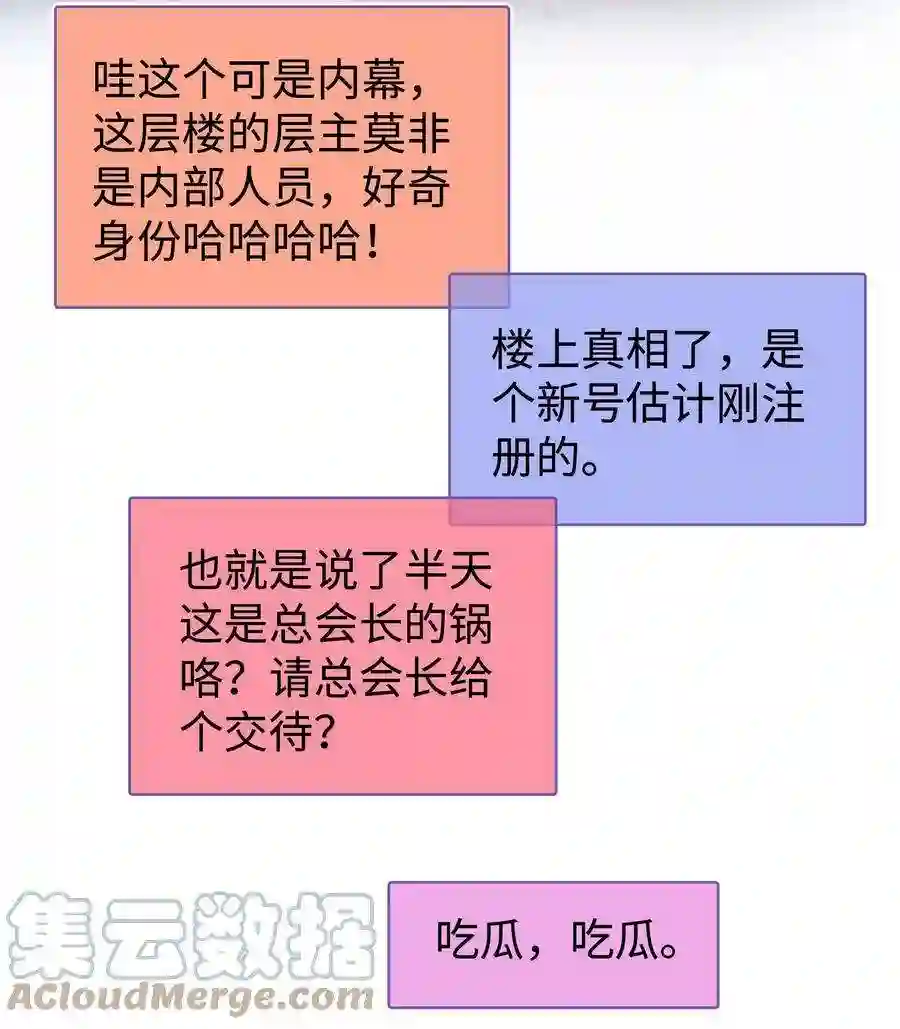 职业粉丝020 深藏功与名