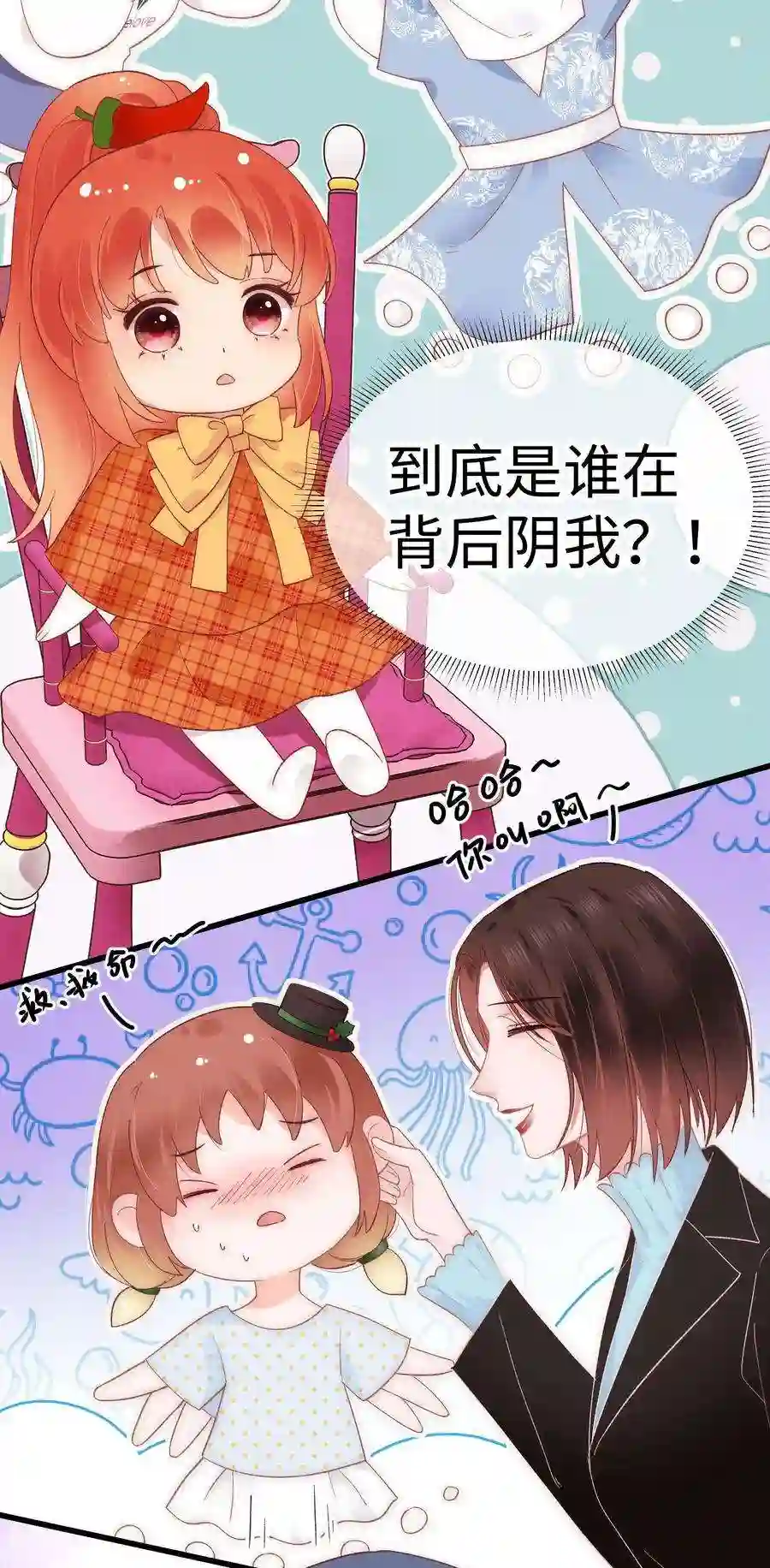 职业粉丝020 深藏功与名