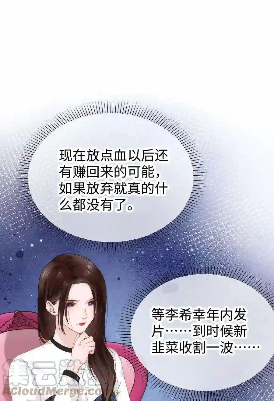 职业粉丝020 深藏功与名