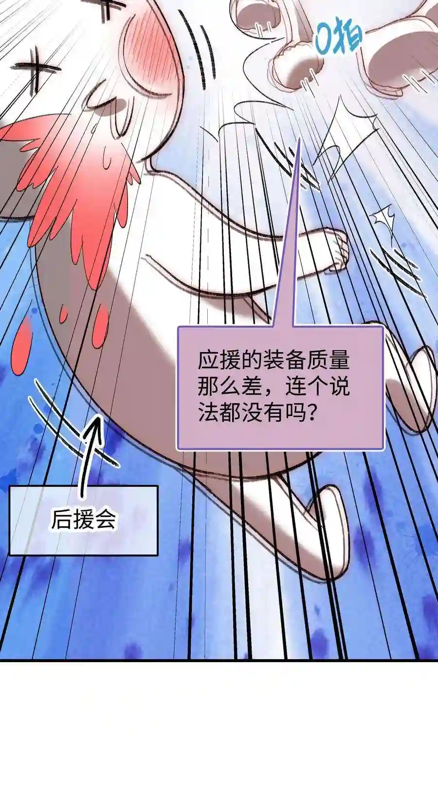 职业粉丝020 深藏功与名