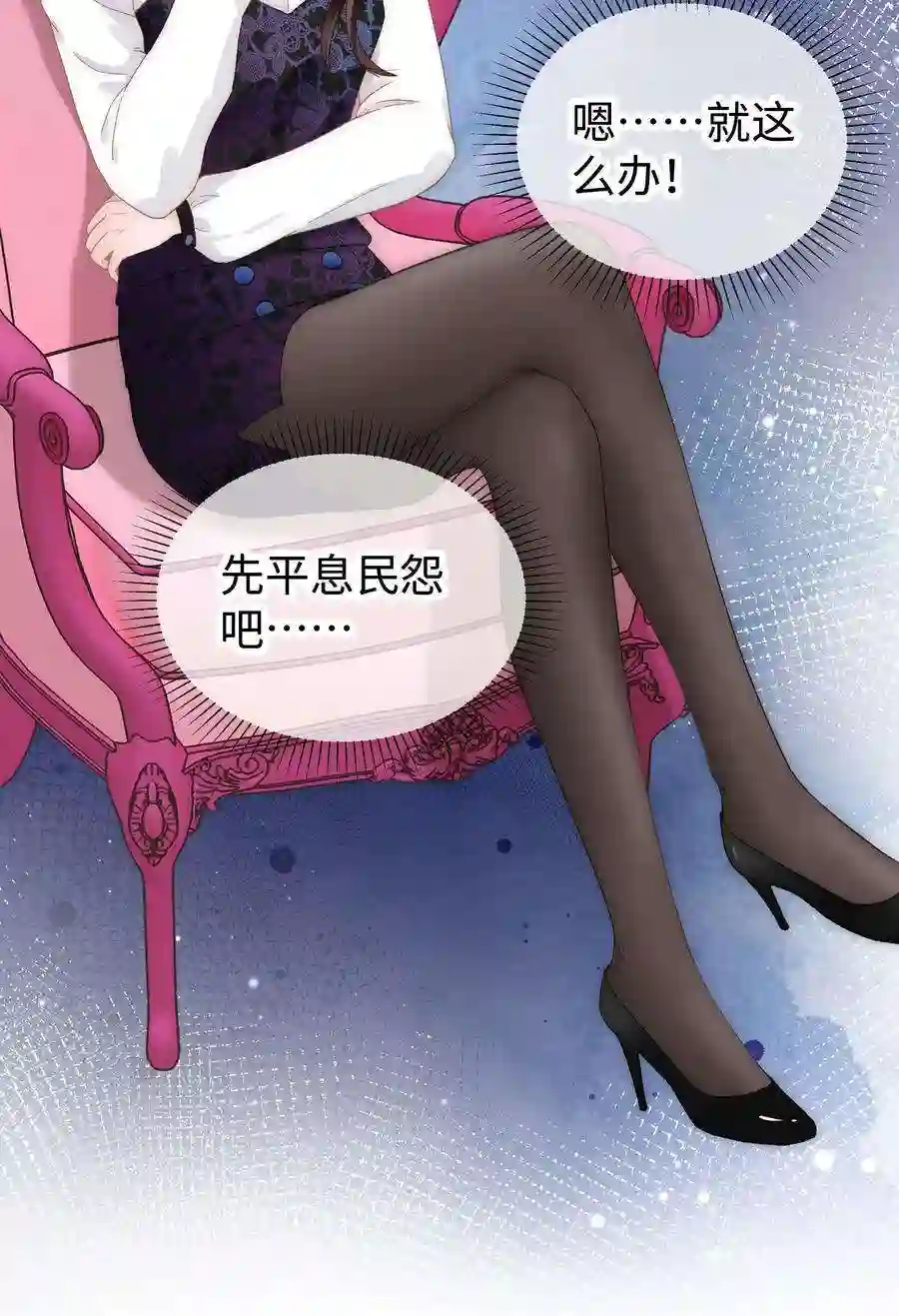职业粉丝020 深藏功与名