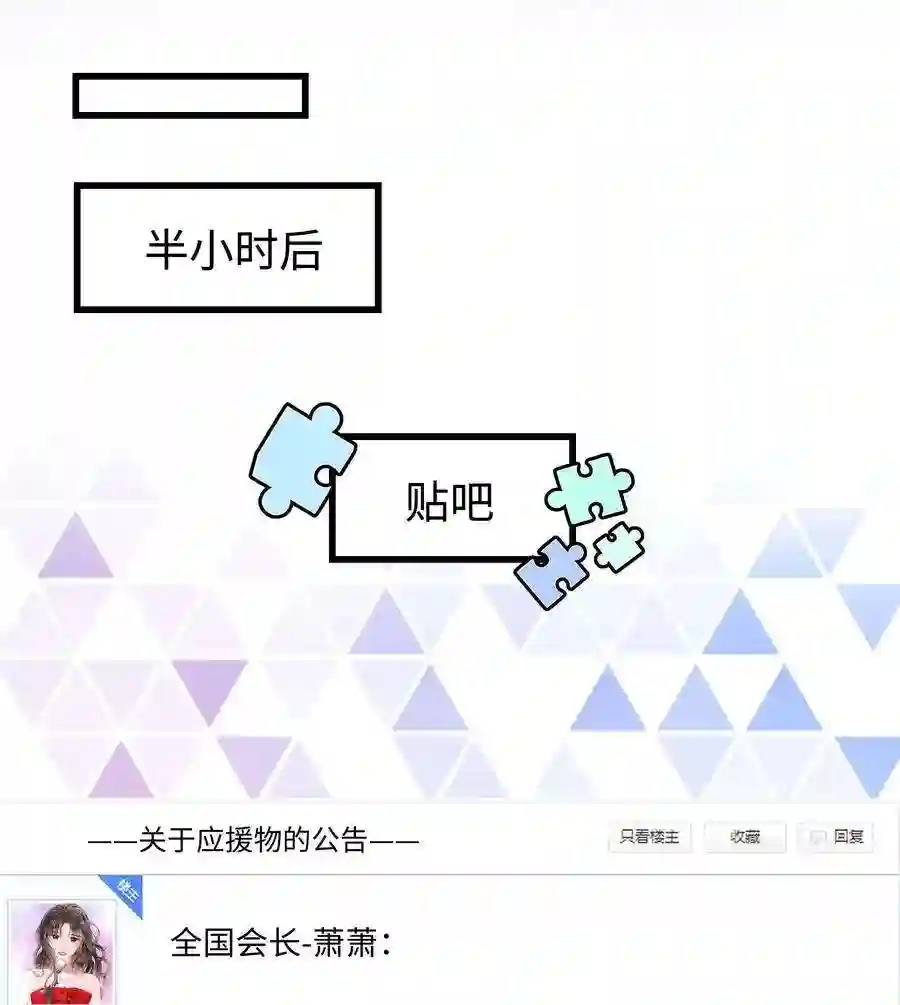 职业粉丝020 深藏功与名