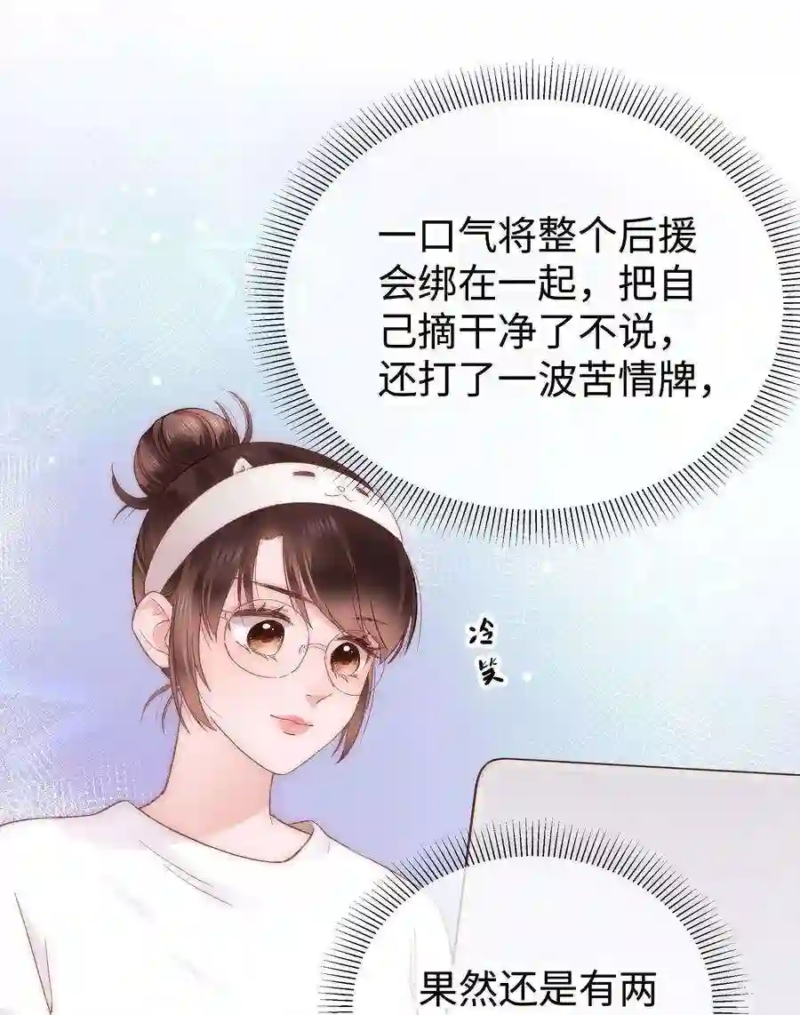 职业粉丝020 深藏功与名