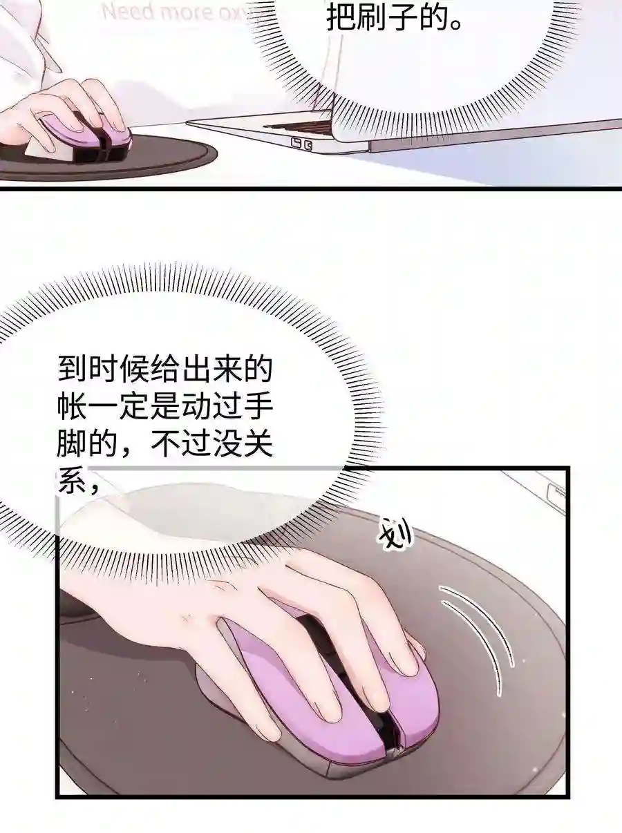 职业粉丝020 深藏功与名