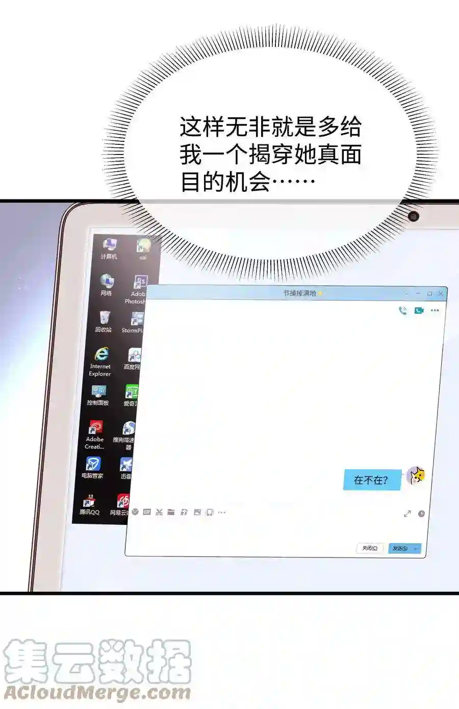 职业粉丝020 深藏功与名