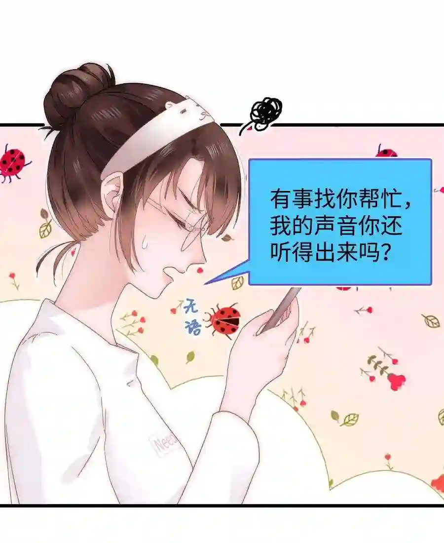 职业粉丝020 深藏功与名