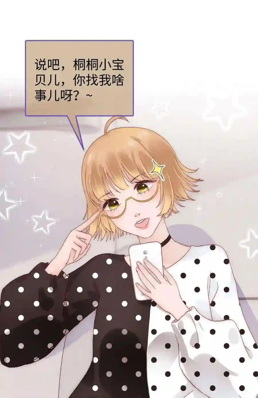 职业粉丝020 深藏功与名