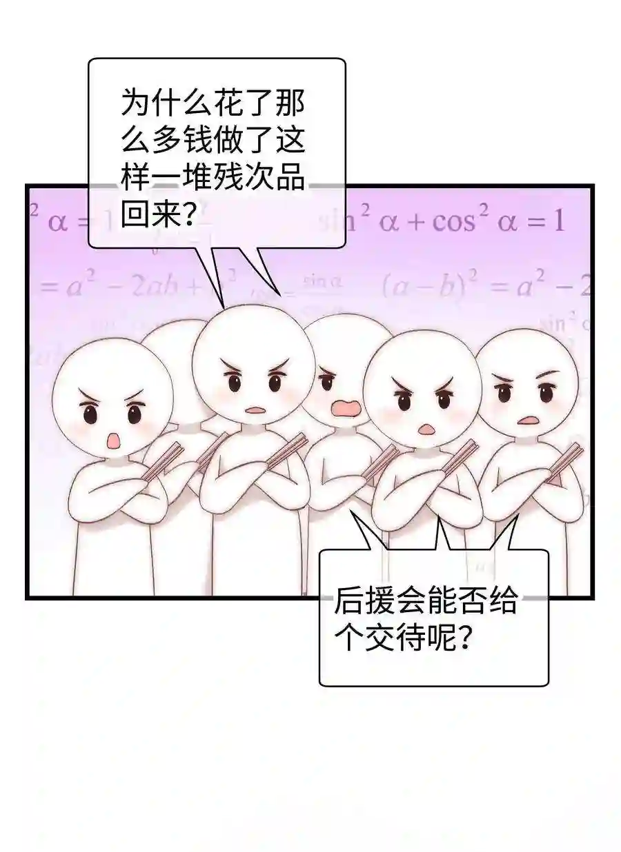 职业粉丝020 深藏功与名