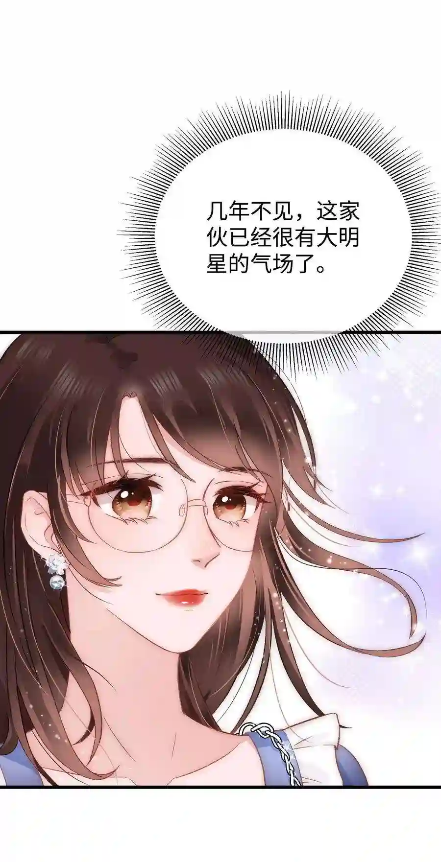 职业粉丝022 再遇虞青晨
