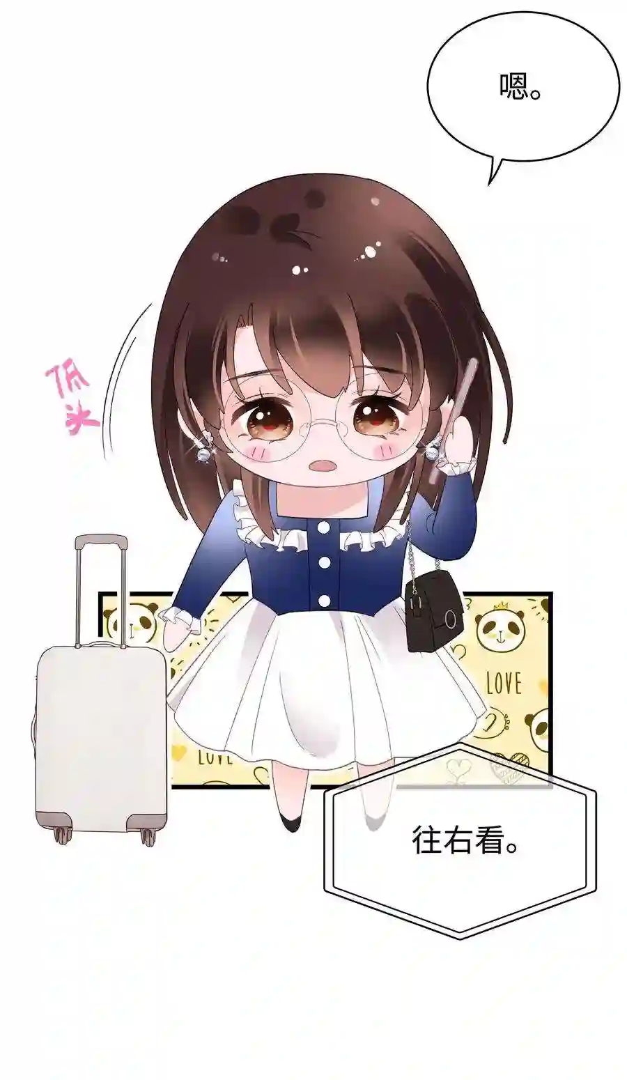 职业粉丝022 再遇虞青晨