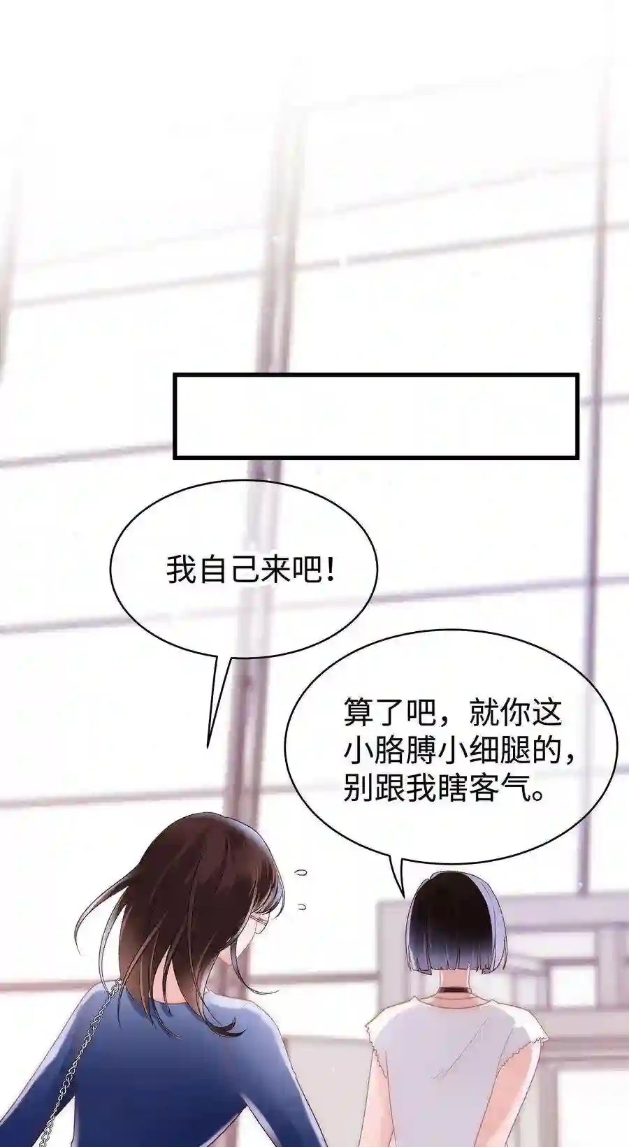 职业粉丝022 再遇虞青晨