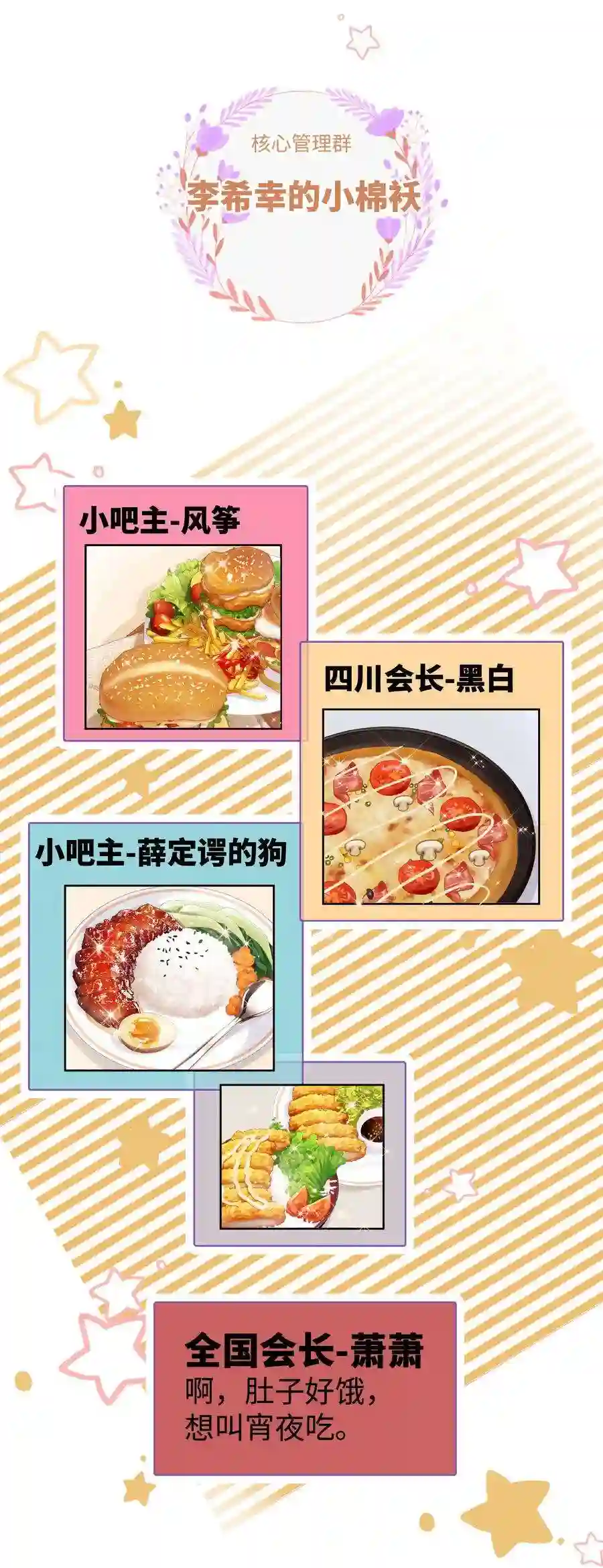 职业粉丝023 肚里黑？我喜欢！