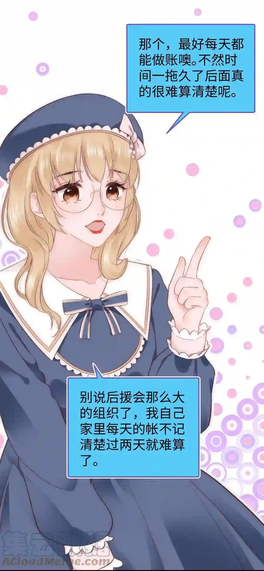 职业粉丝023 肚里黑？我喜欢！