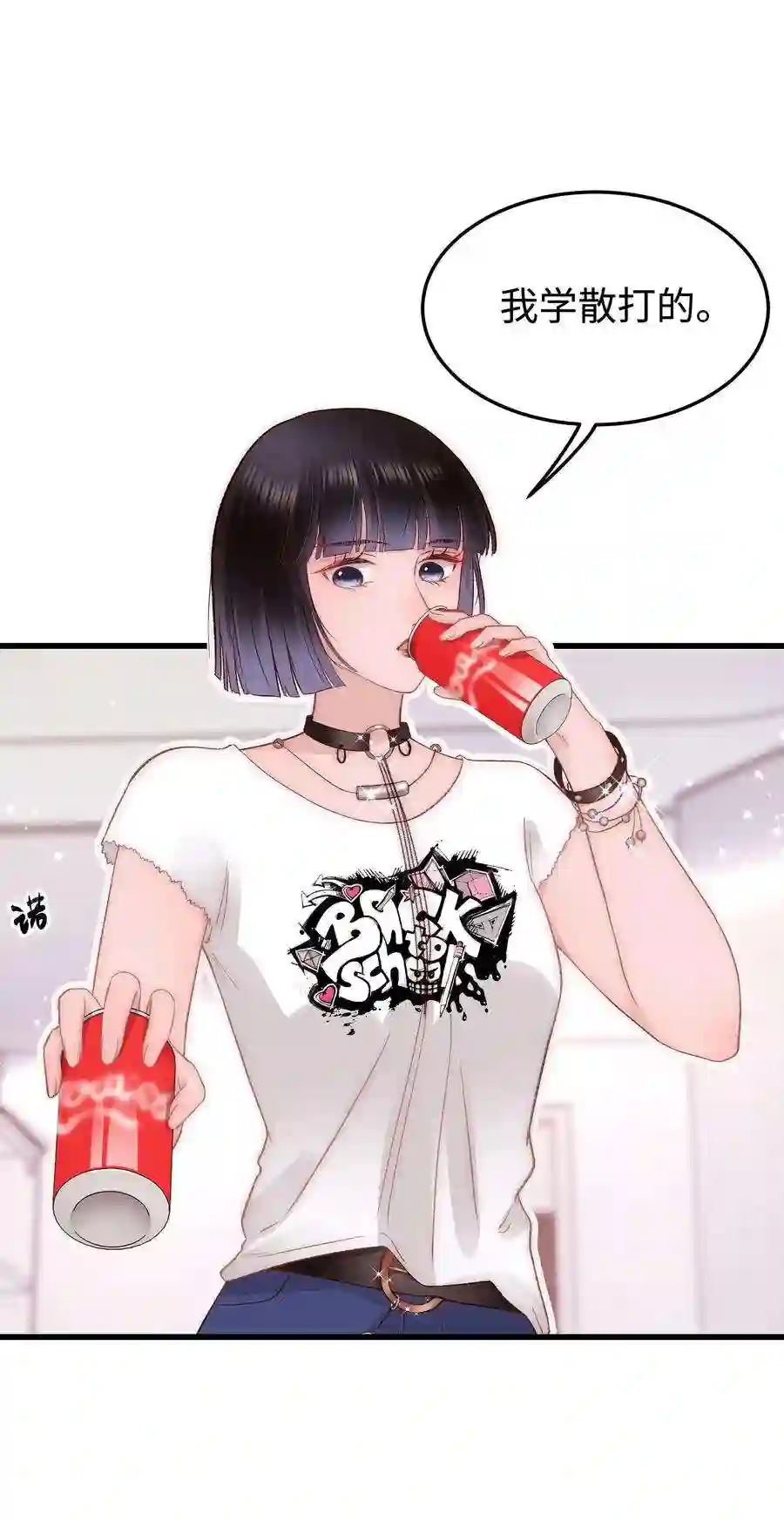 职业粉丝023 肚里黑？我喜欢！