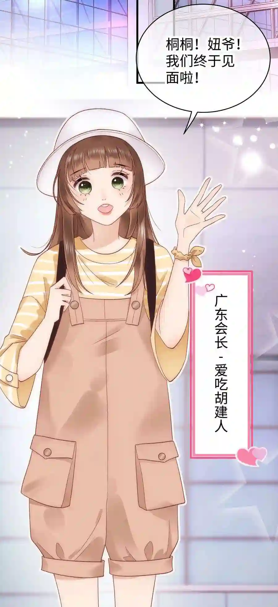 职业粉丝024 会长们的面基