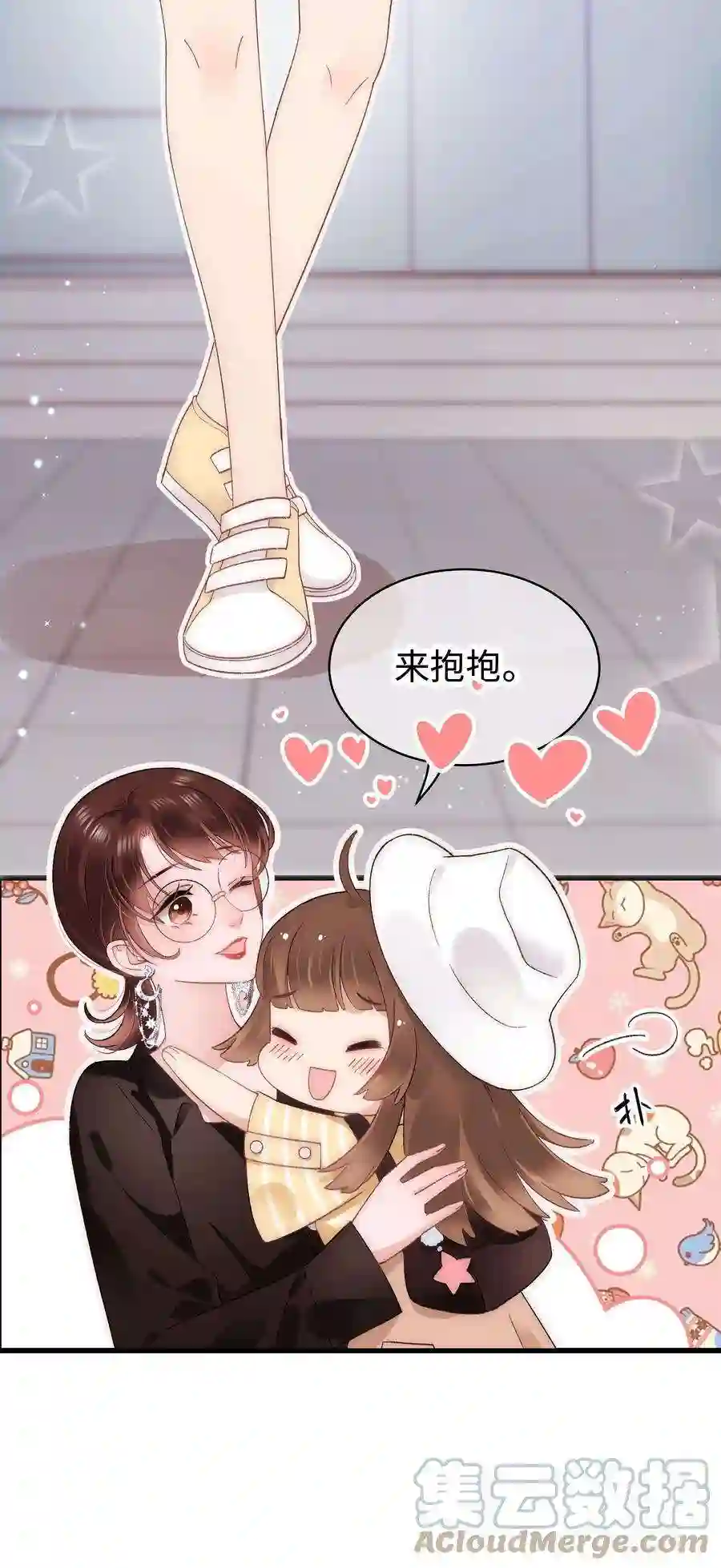 职业粉丝024 会长们的面基