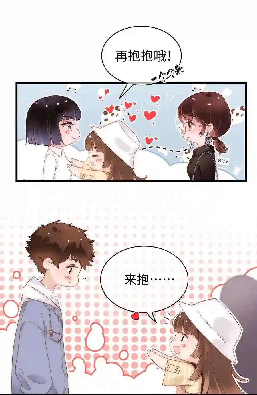 职业粉丝024 会长们的面基