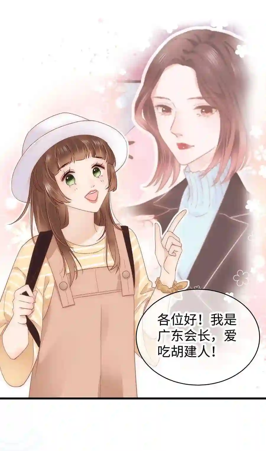 职业粉丝024 会长们的面基