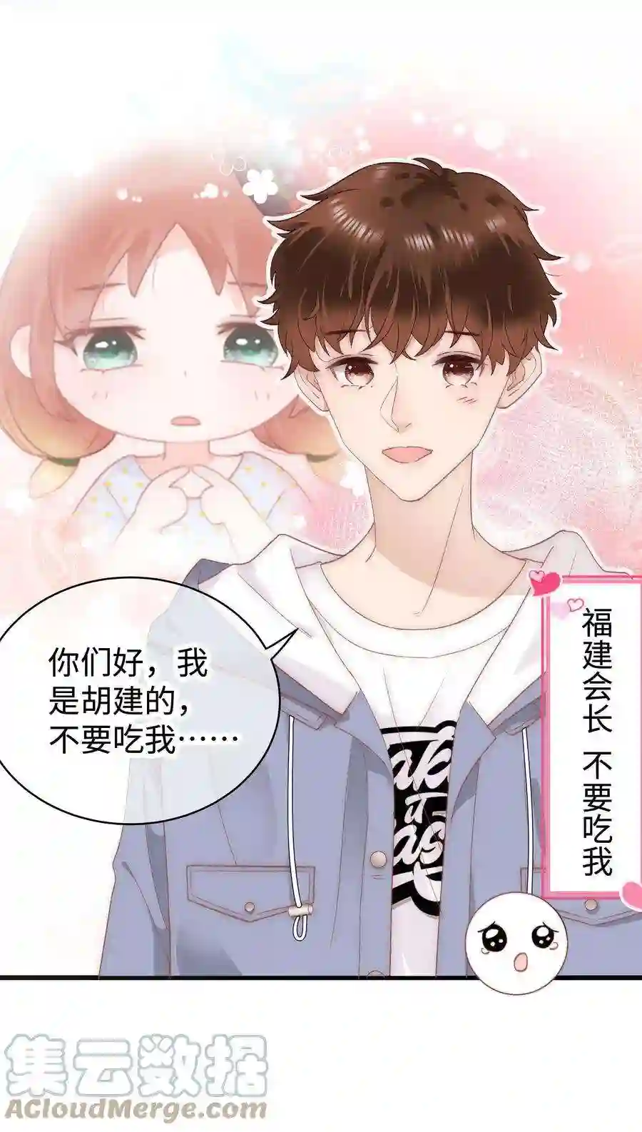 职业粉丝024 会长们的面基