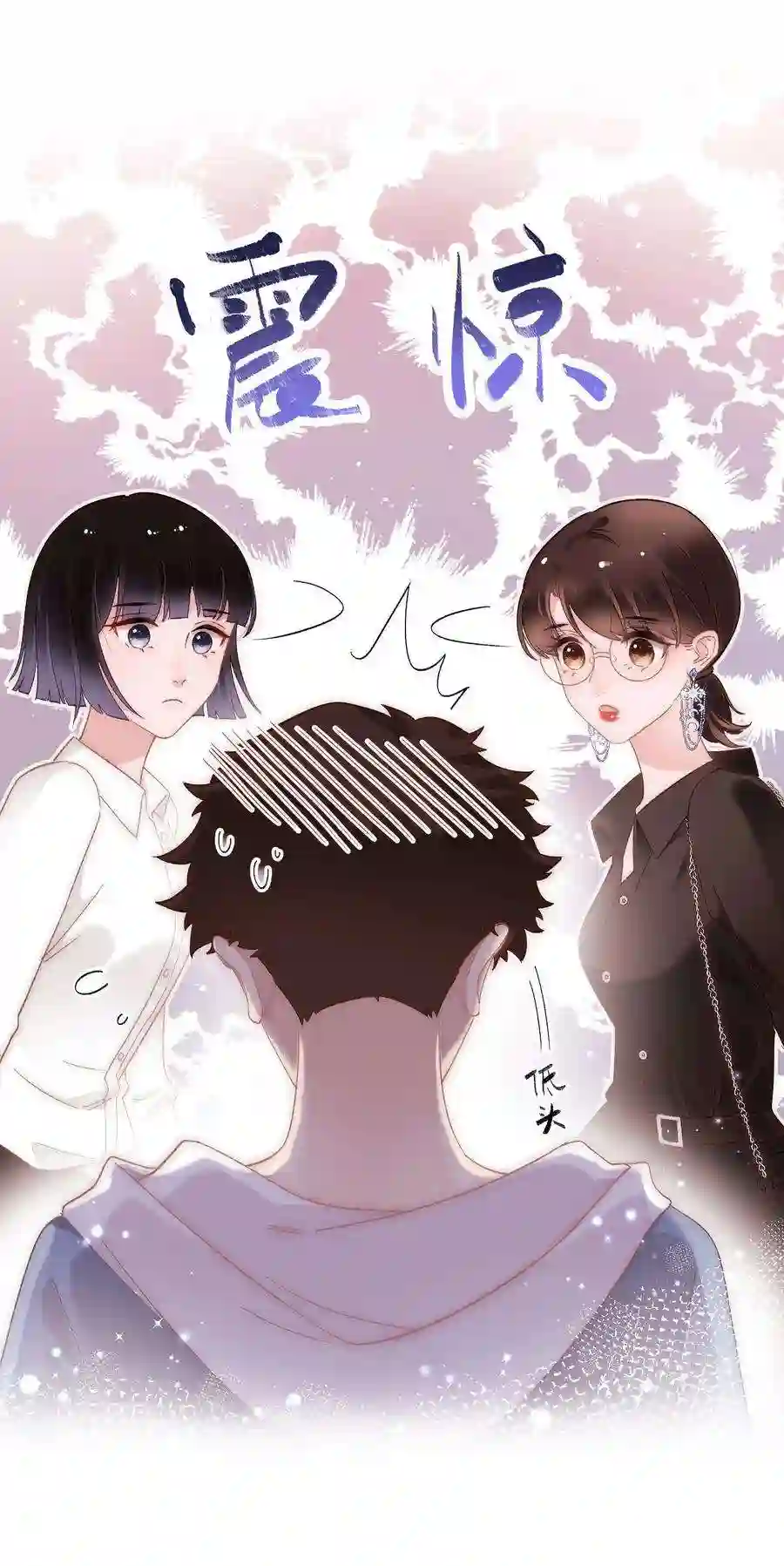 职业粉丝024 会长们的面基