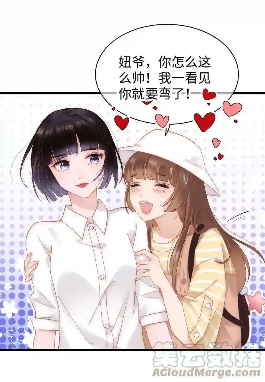 职业粉丝024 会长们的面基