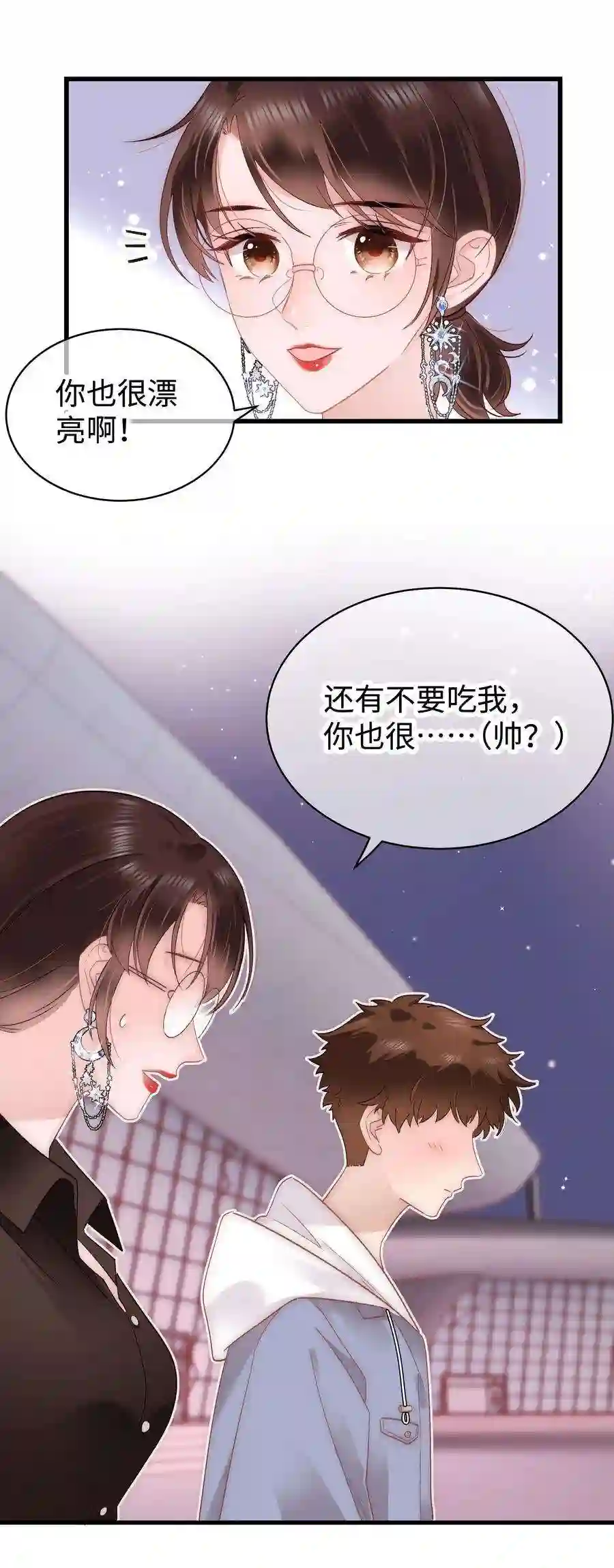 职业粉丝024 会长们的面基