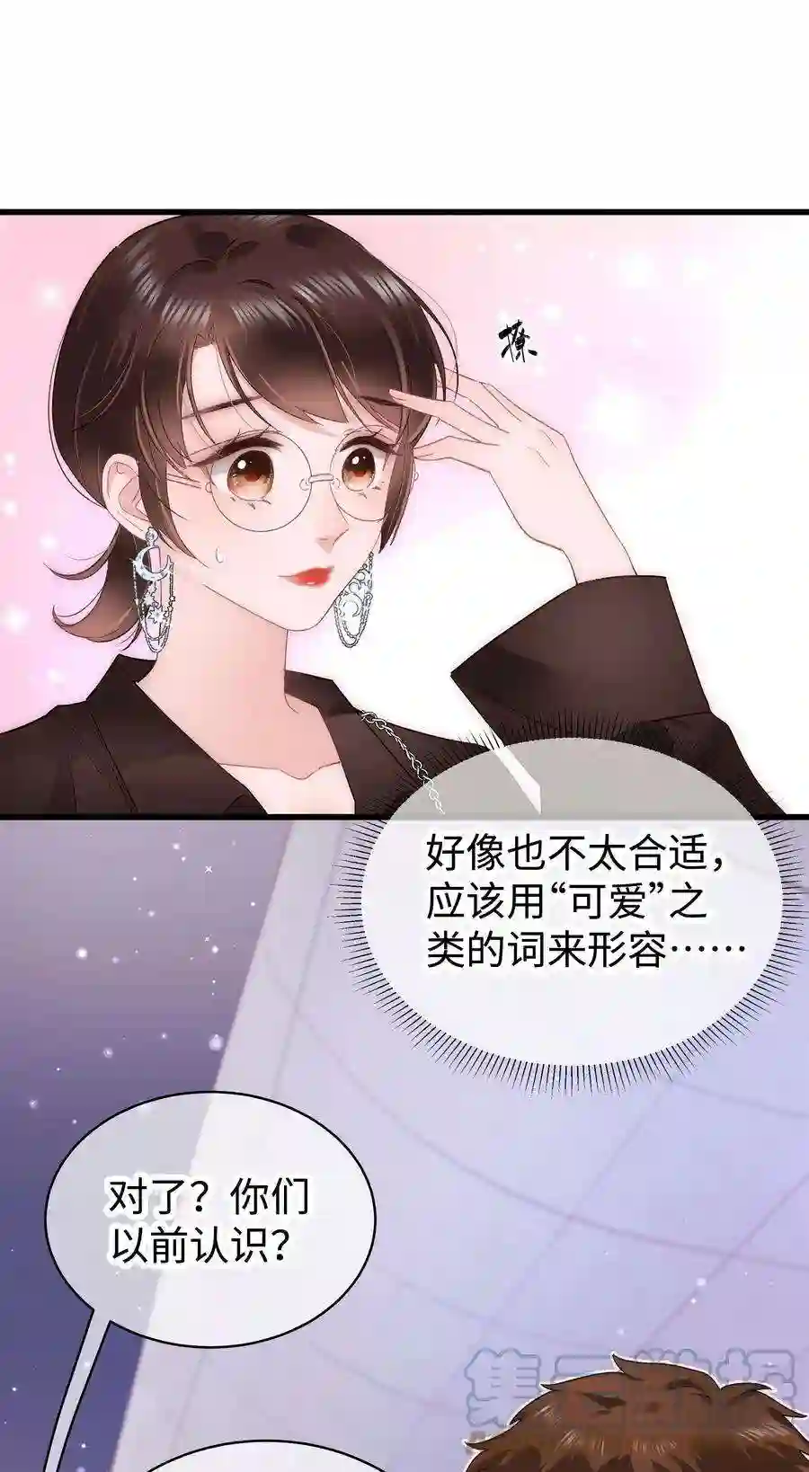 职业粉丝024 会长们的面基