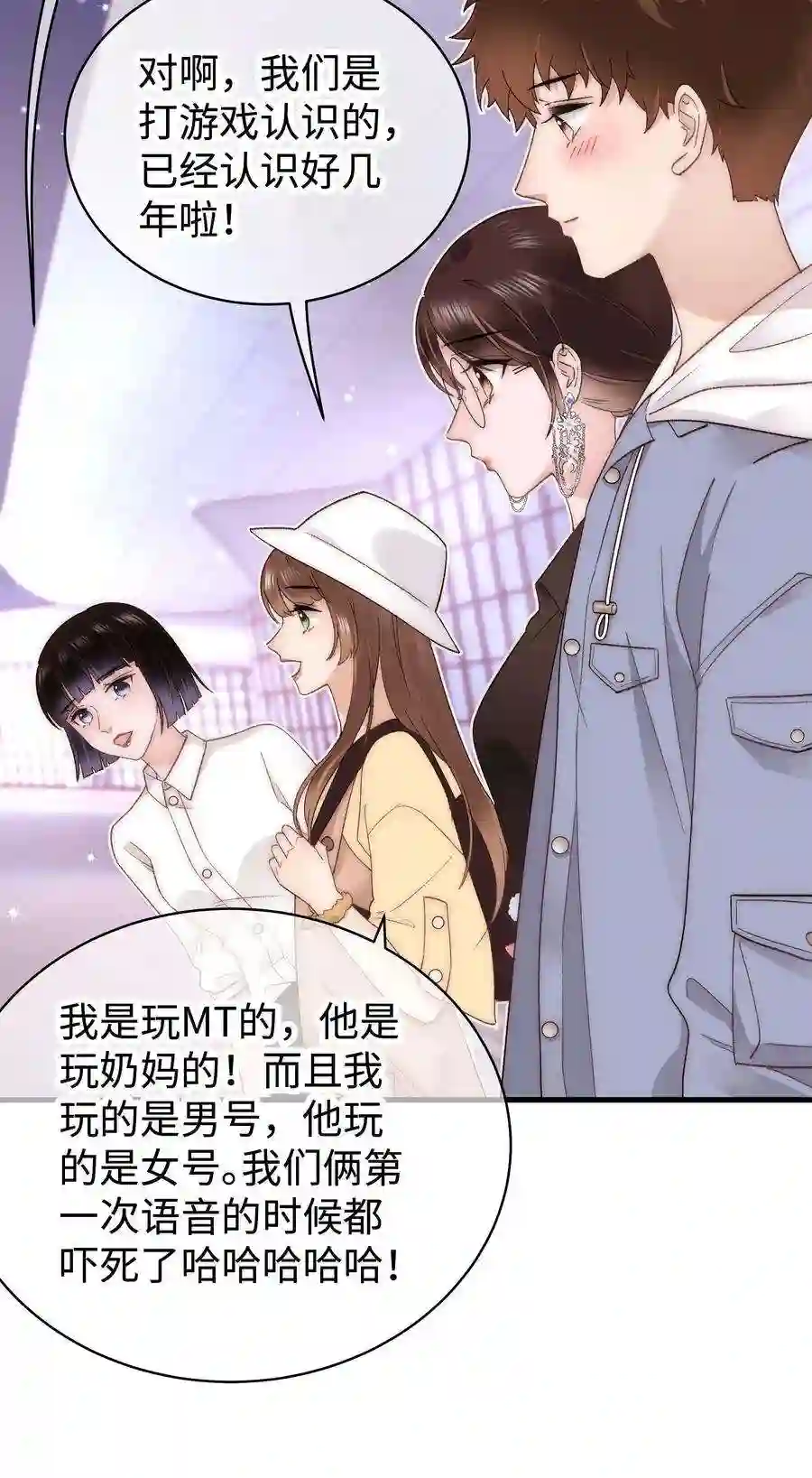 职业粉丝024 会长们的面基