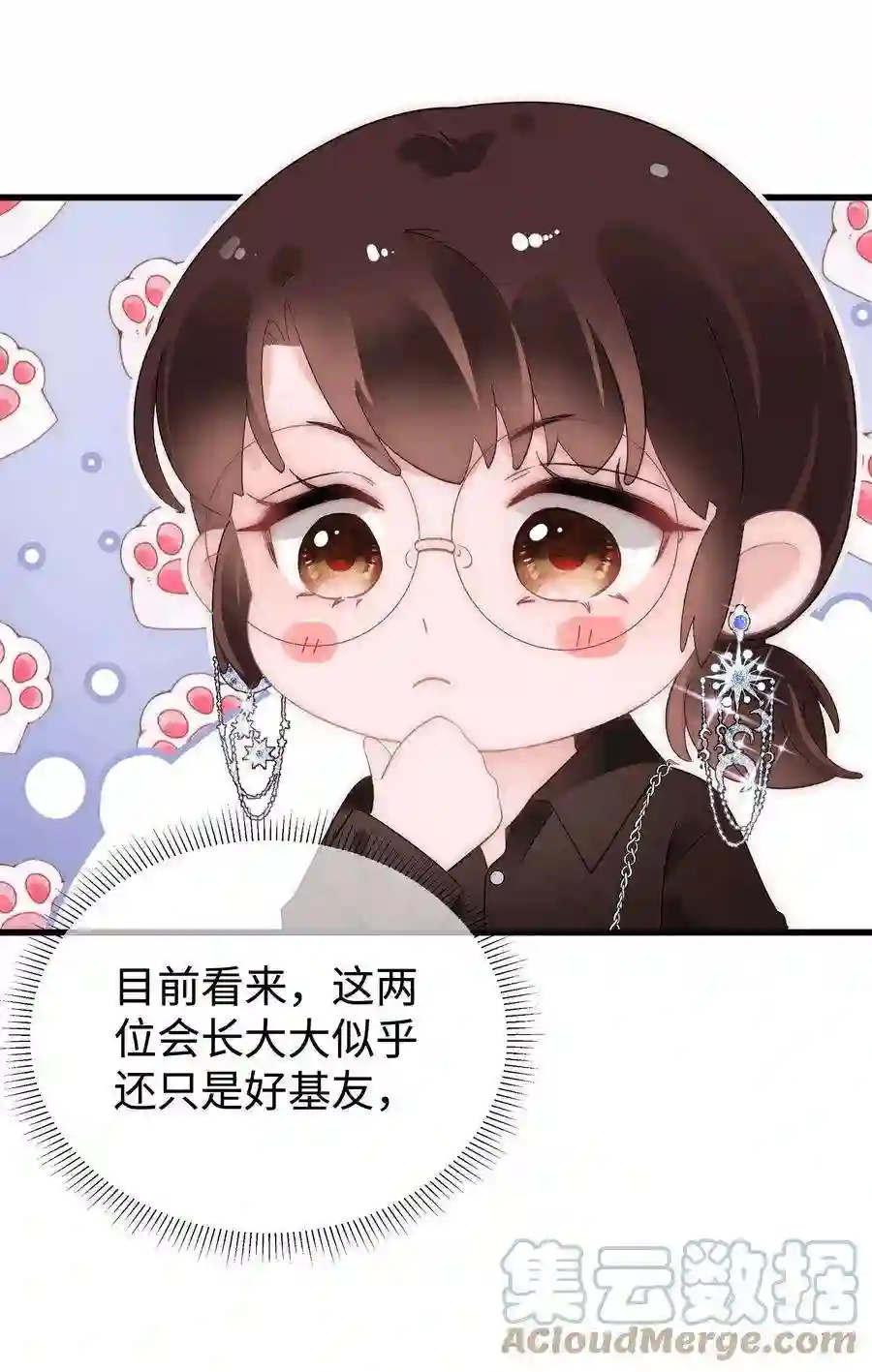 职业粉丝024 会长们的面基