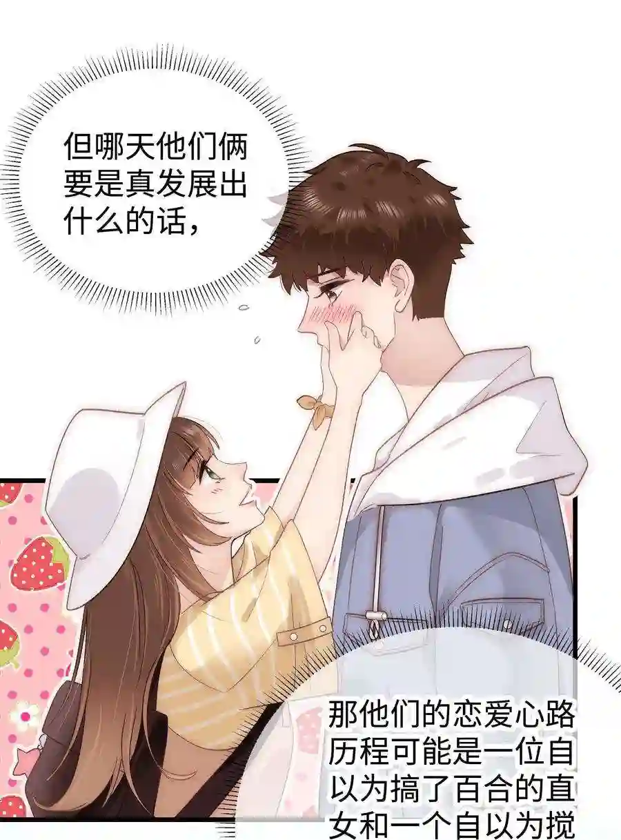 职业粉丝024 会长们的面基