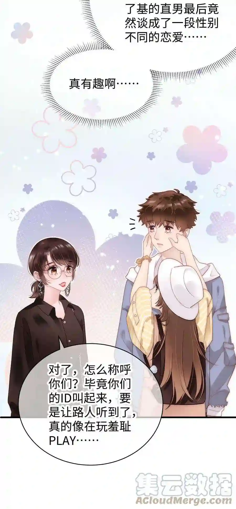 职业粉丝024 会长们的面基