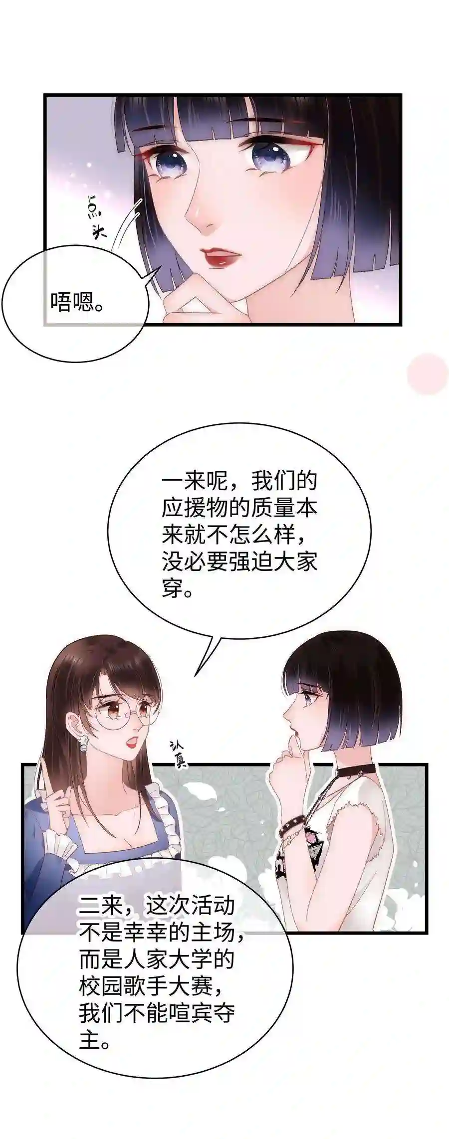 职业粉丝024 会长们的面基