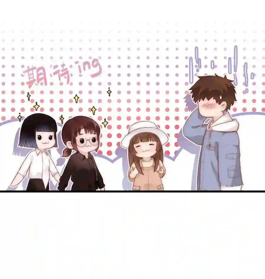 职业粉丝024 会长们的面基