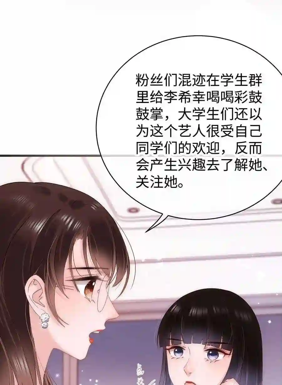职业粉丝024 会长们的面基