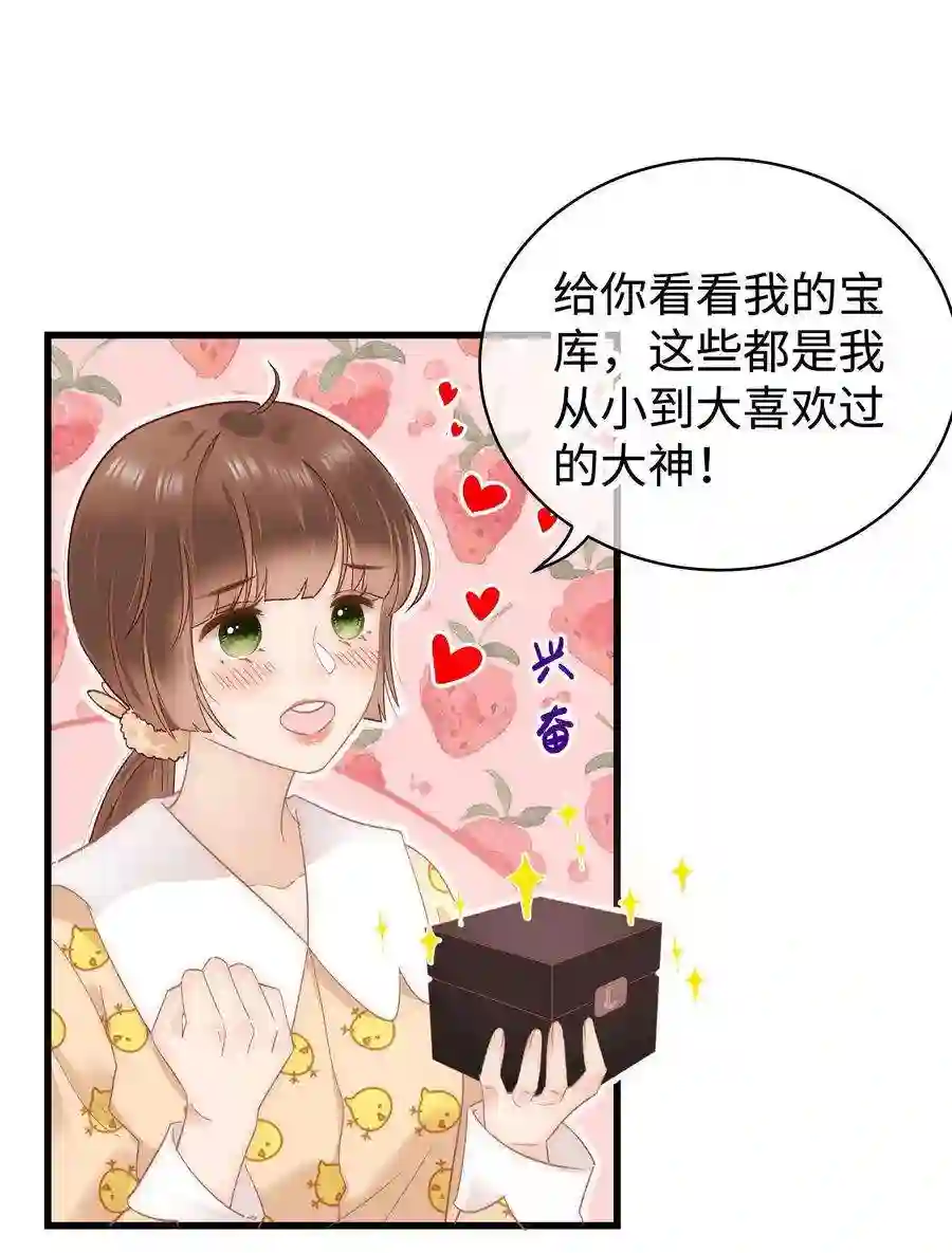 职业粉丝025 马甲掉了