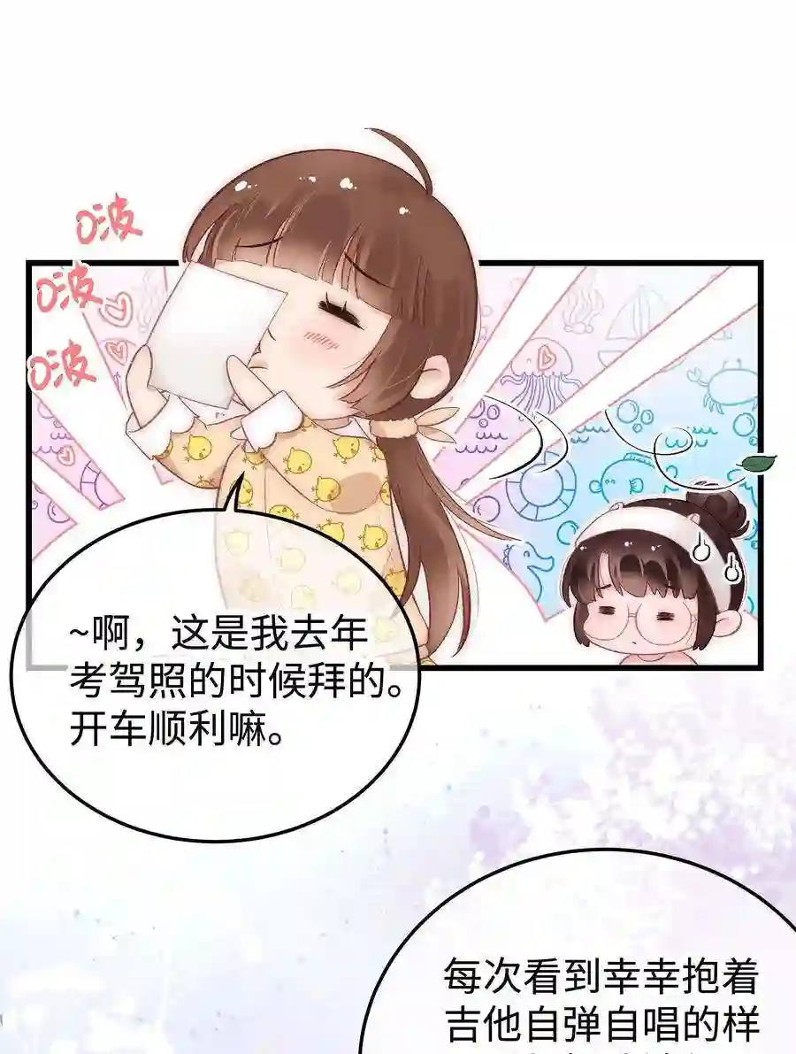 职业粉丝025 马甲掉了