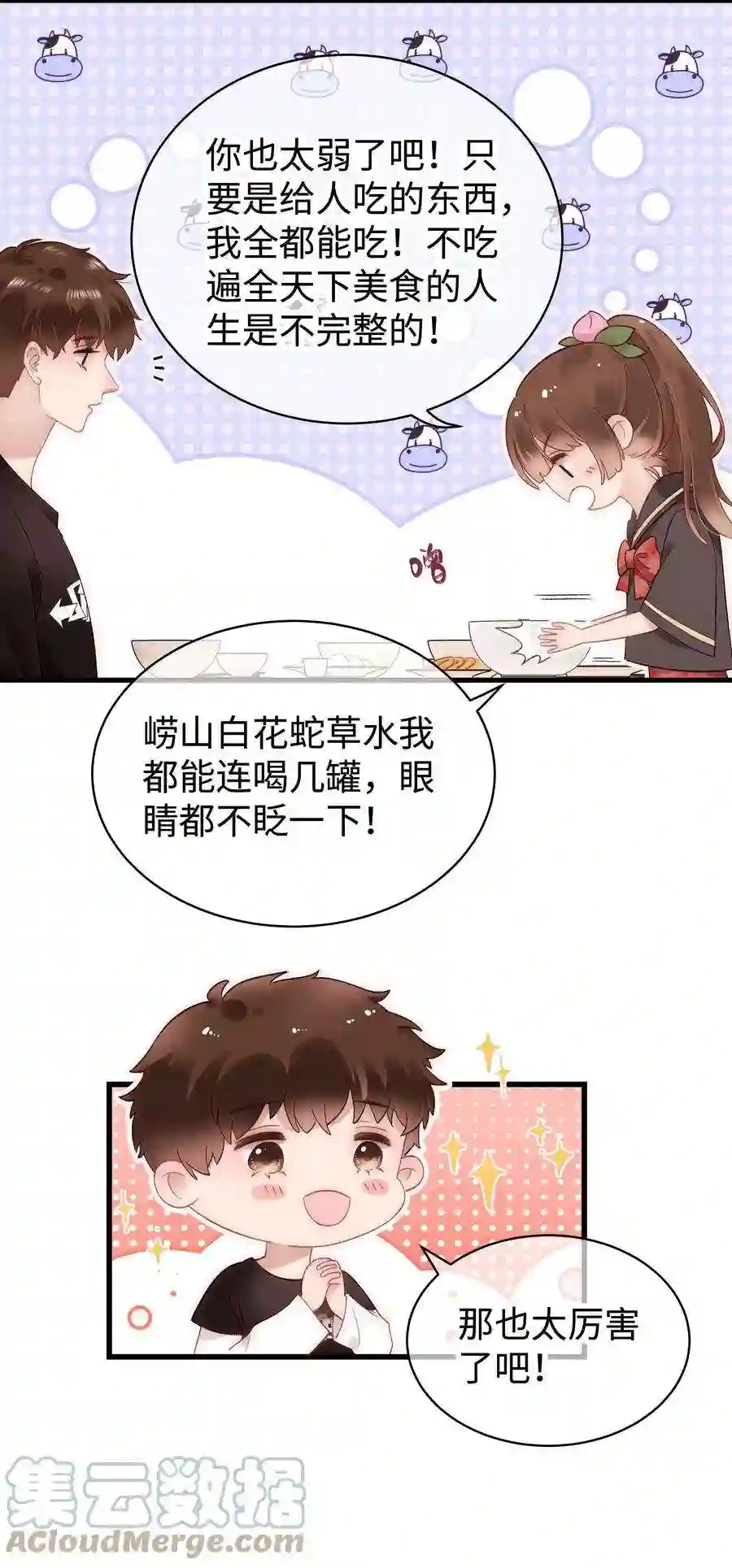 职业粉丝025 马甲掉了