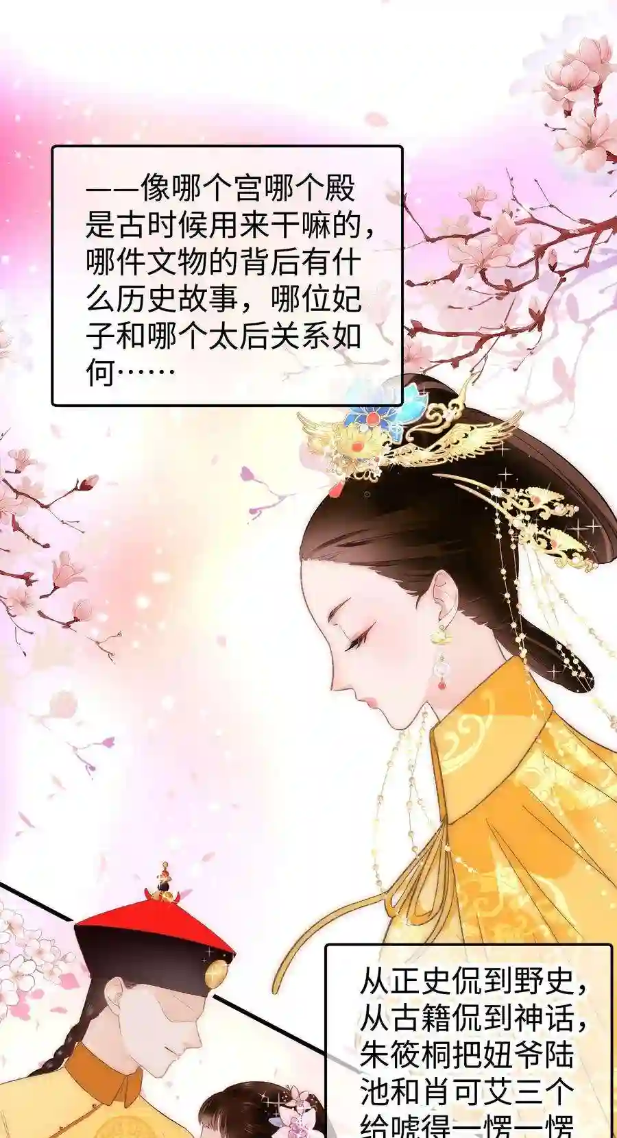 职业粉丝025 马甲掉了