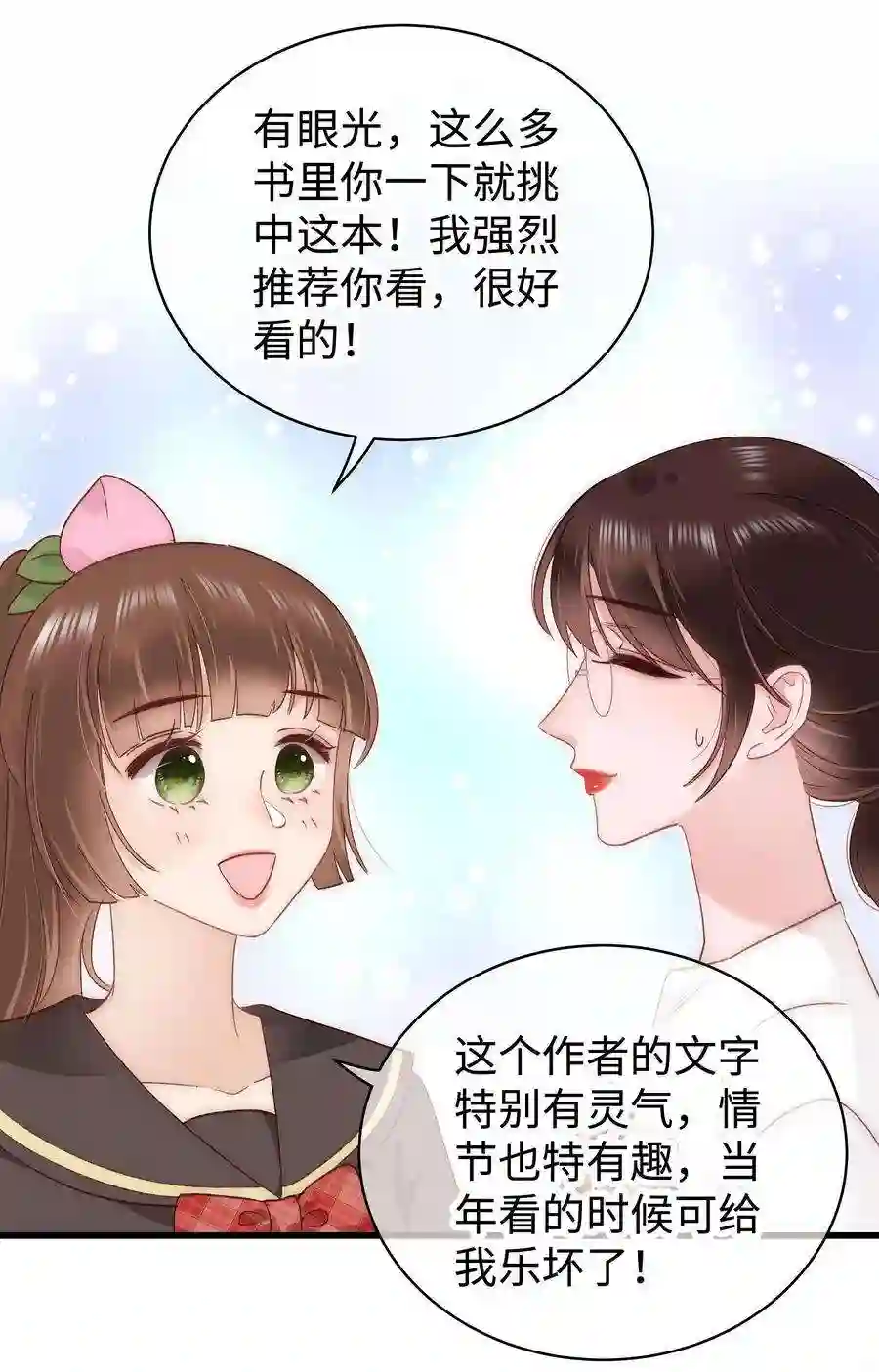 职业粉丝025 马甲掉了