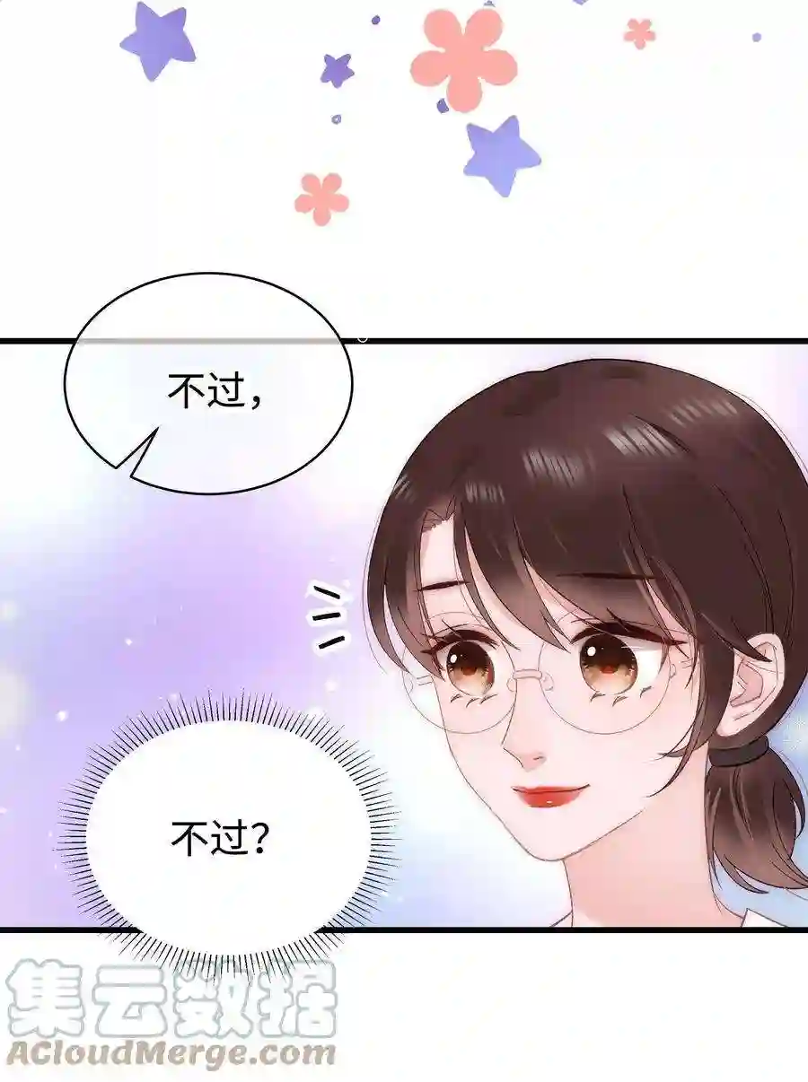 职业粉丝025 马甲掉了