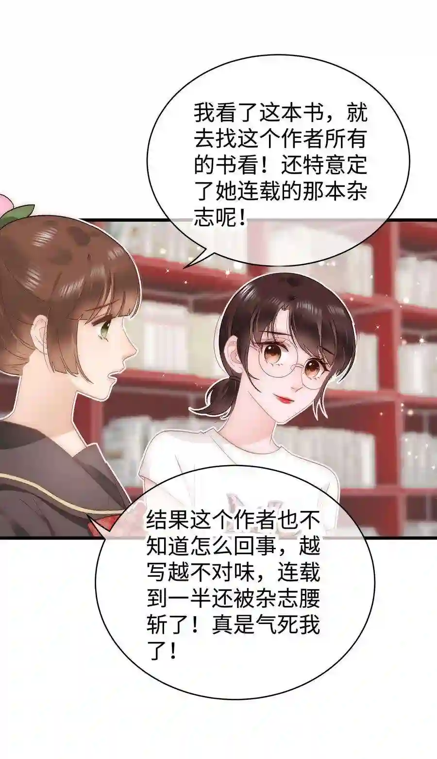 职业粉丝025 马甲掉了