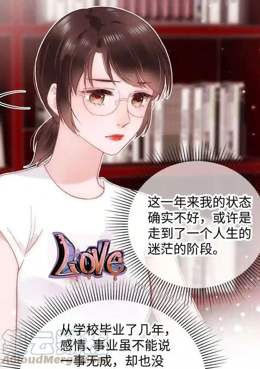 职业粉丝025 马甲掉了