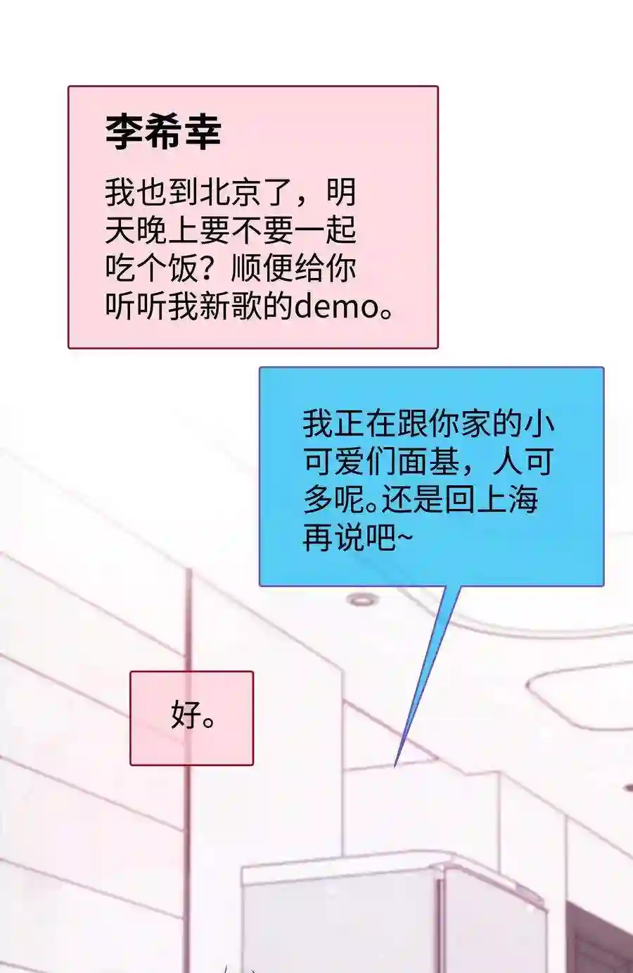 职业粉丝025 马甲掉了