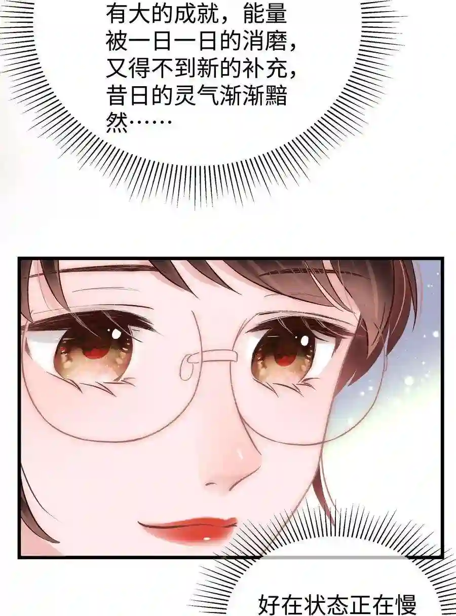 职业粉丝025 马甲掉了