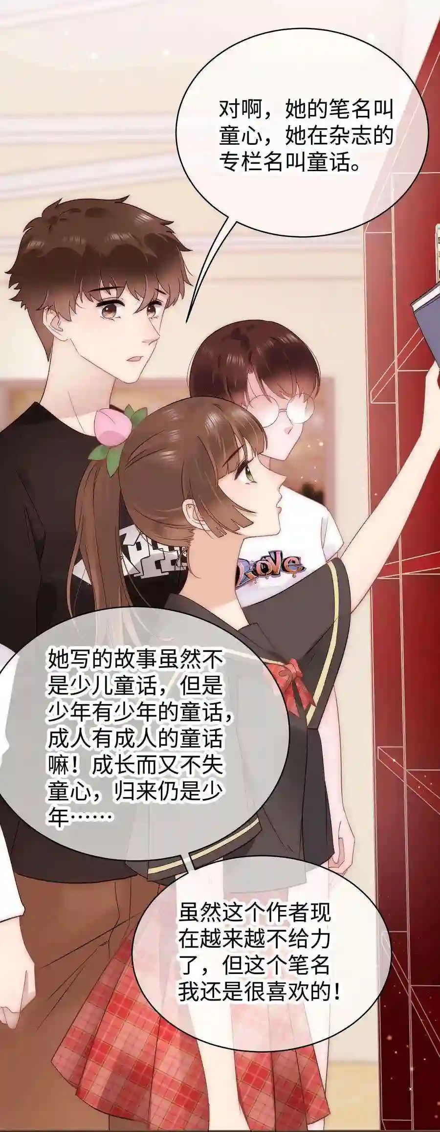 职业粉丝025 马甲掉了