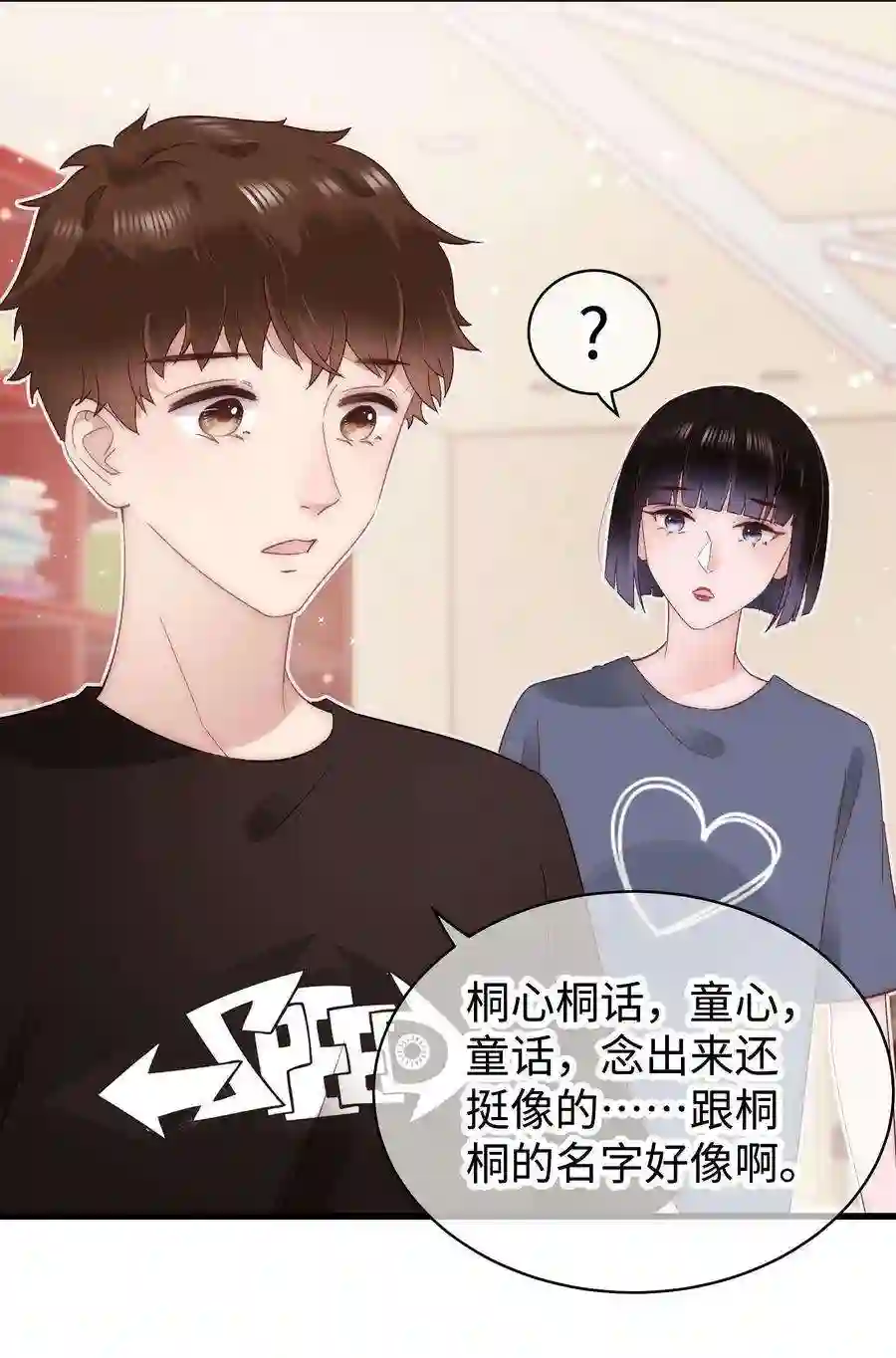 职业粉丝025 马甲掉了