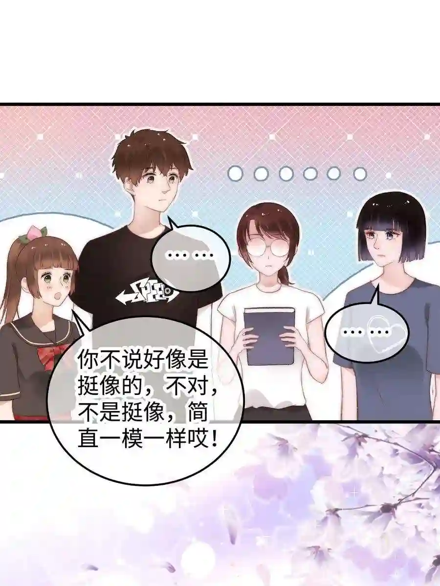 职业粉丝025 马甲掉了